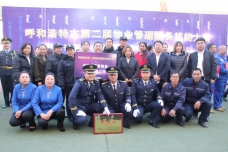 內(nèi)蒙嘉泰恭祝呼和浩特市第二屆物業(yè)管理服務技能大賽圓滿召開
