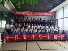 “弘揚(yáng)工匠精神，腳踏實(shí)地、勇于創(chuàng)新”——嘉泰物業(yè)第六屆物業(yè)服務(wù)技能大賽圓滿落幕！